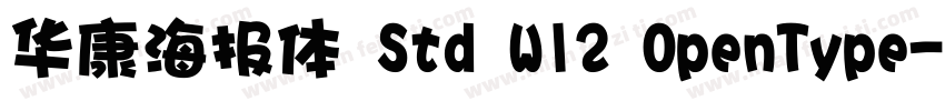 华康海报体 Std W12 OpenType字体转换